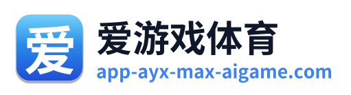 爱游戏体育 Logo